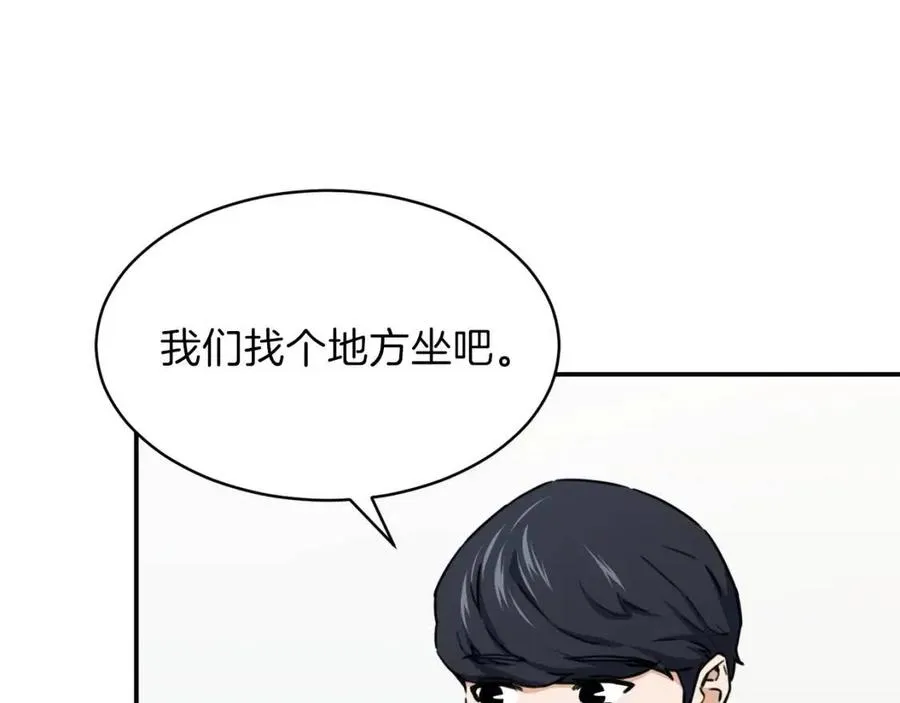 第41话 轻松通关 第143页