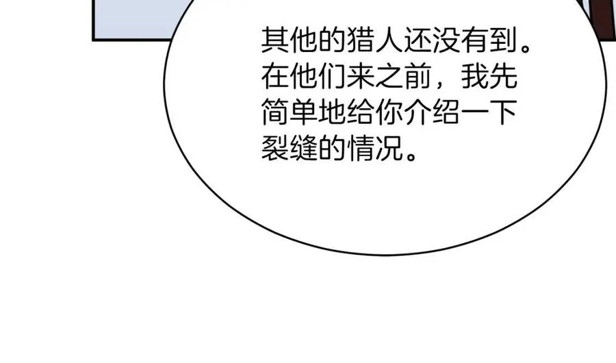 第41话 轻松通关 第145页