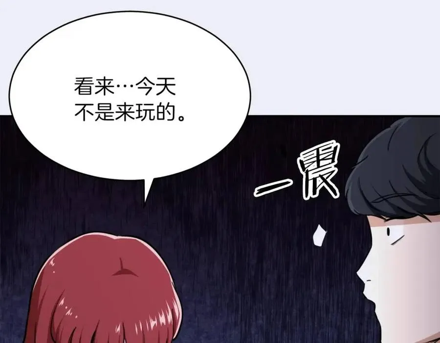 第41话 轻松通关 第148页