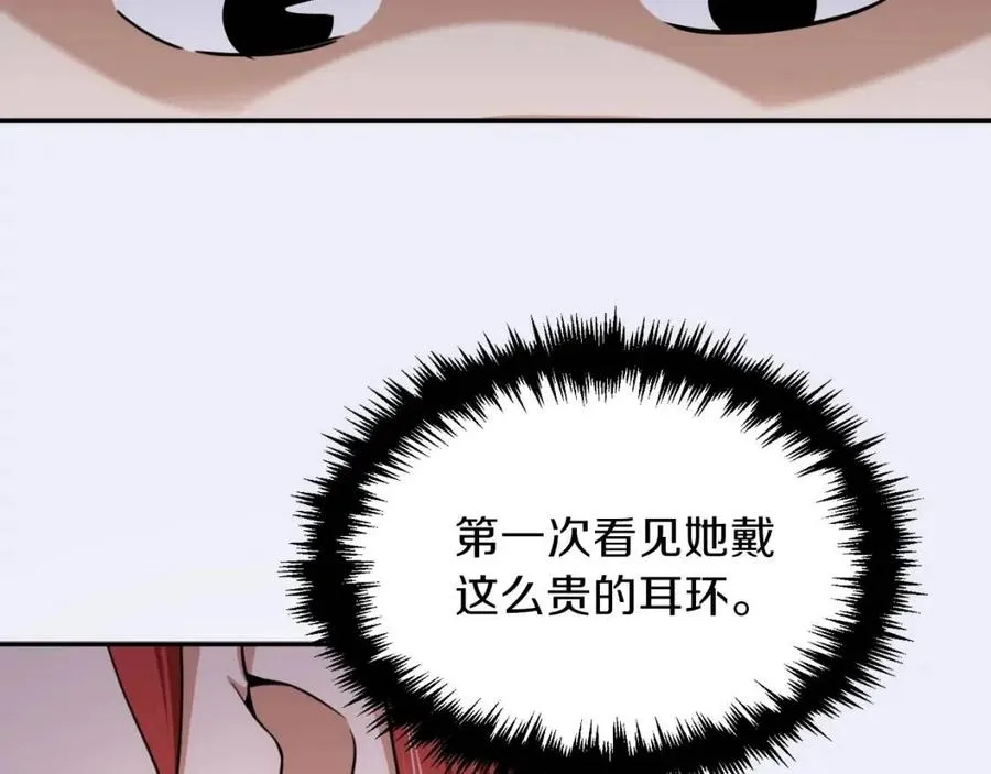 第41话 轻松通关 第151页