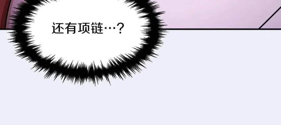 第41话 轻松通关 第154页