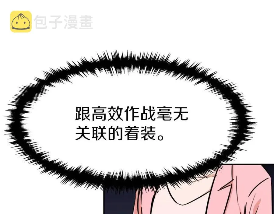 第41话 轻松通关 第155页