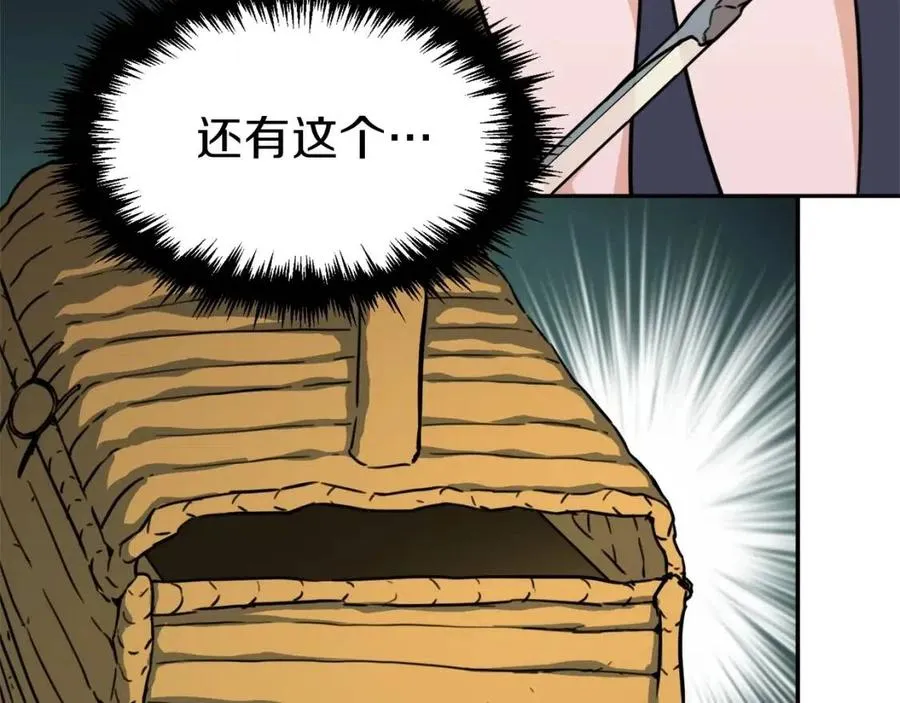 第41话 轻松通关 第157页