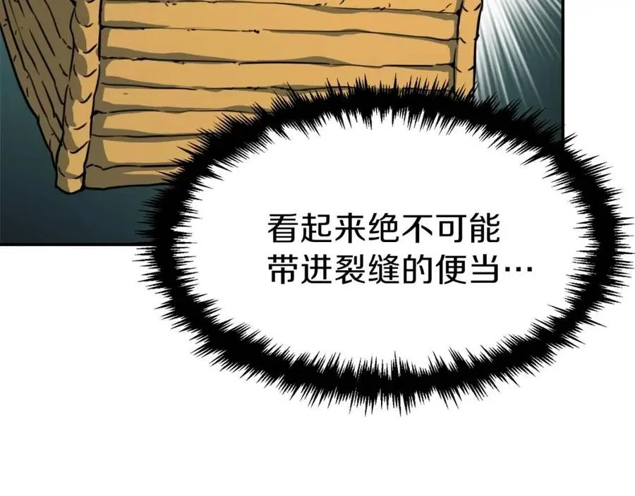 第41话 轻松通关 第158页