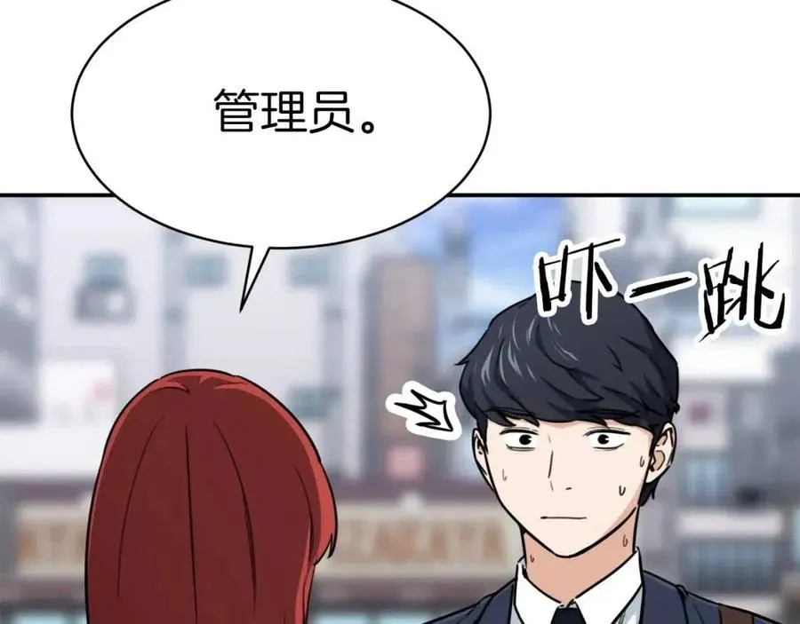 第41话 轻松通关 第162页