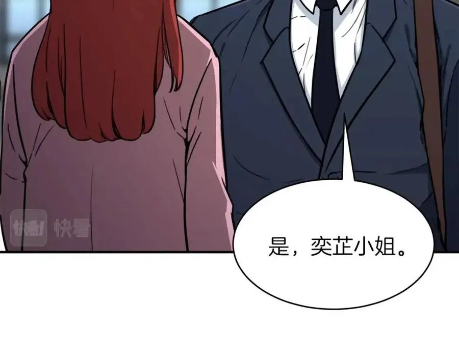 第41话 轻松通关 第163页