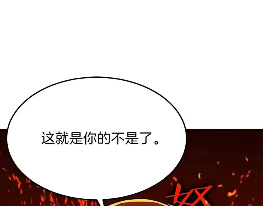 第41话 轻松通关 第165页