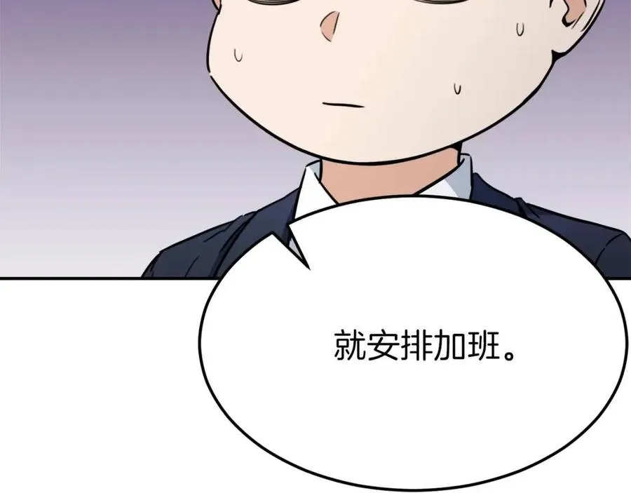 第41话 轻松通关 第171页