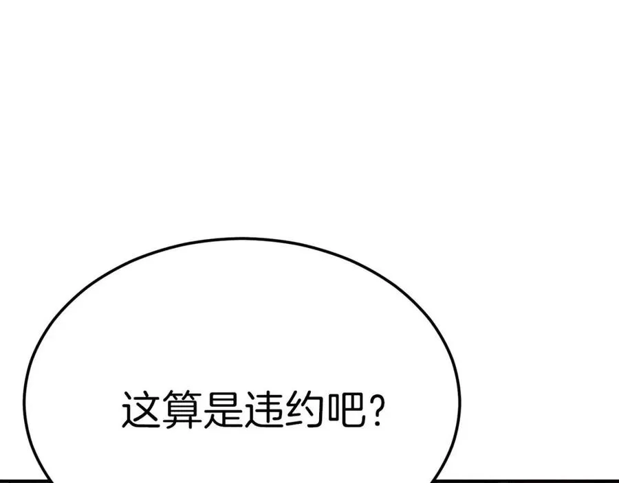 第41话 轻松通关 第172页