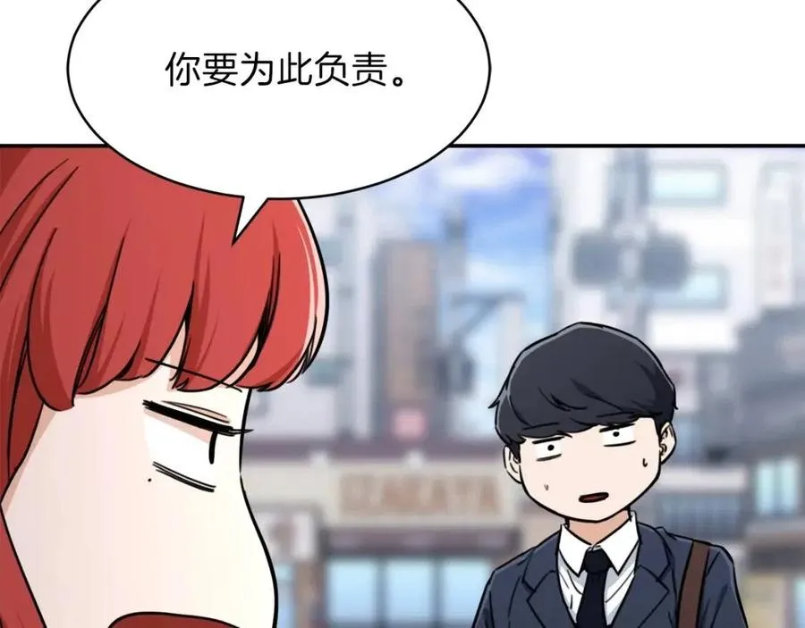 第41话 轻松通关 第175页