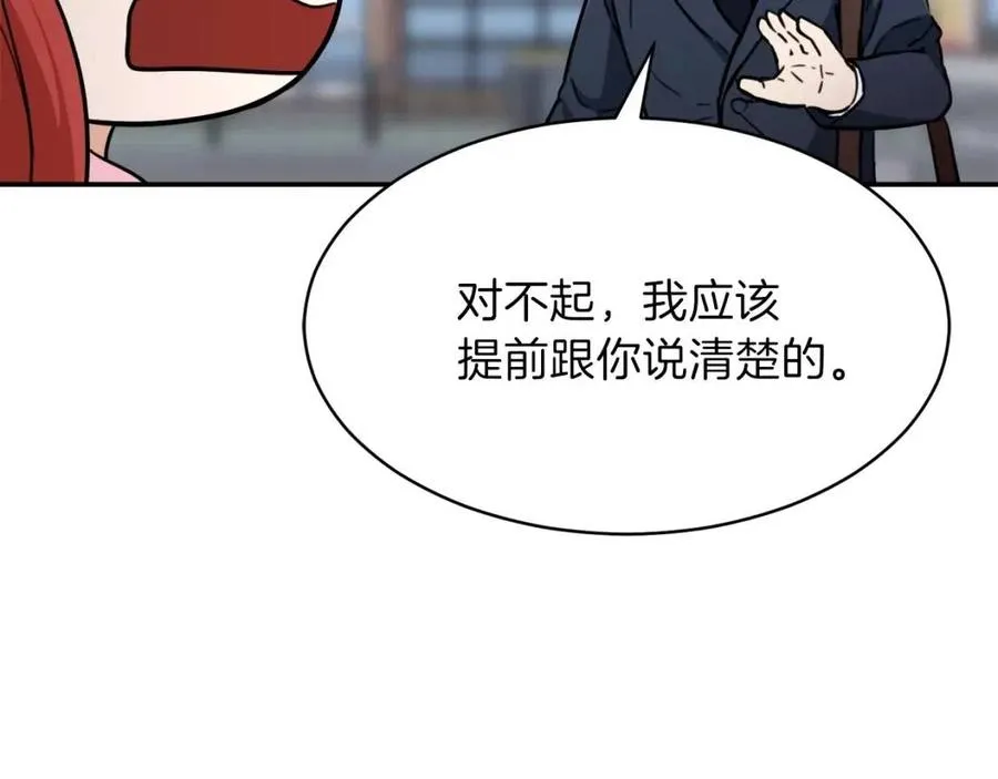 第41话 轻松通关 第176页