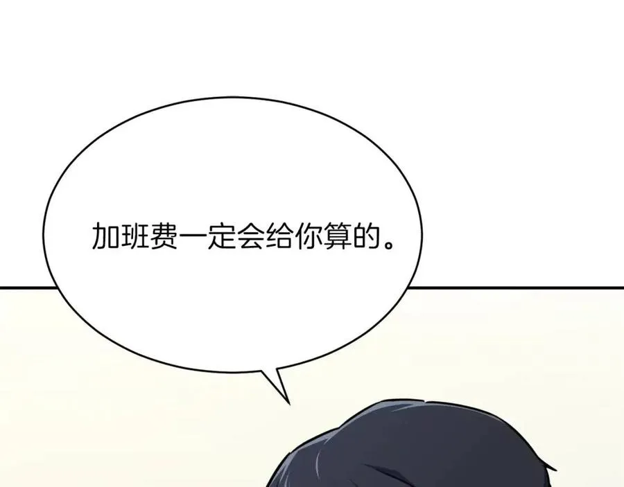 第41话 轻松通关 第178页