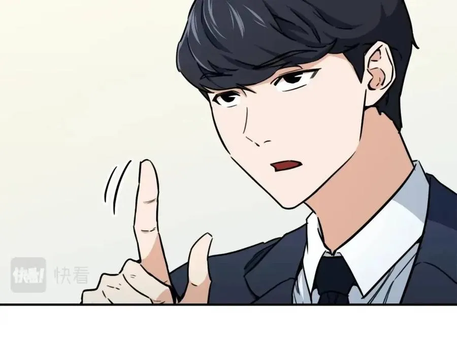 第41话 轻松通关 第179页