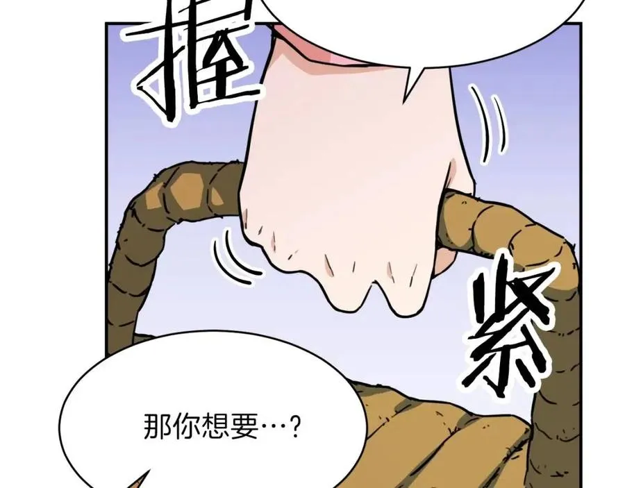 第41话 轻松通关 第181页