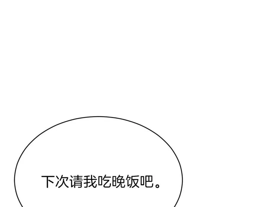第41话 轻松通关 第185页