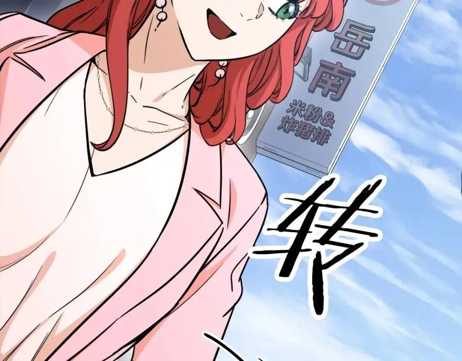 第41话 轻松通关 第192页