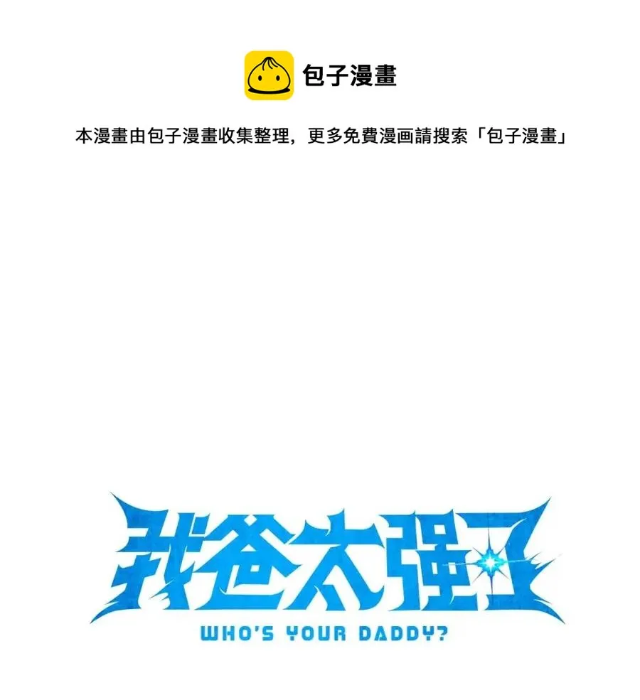 第40话 人鱼杀手 第1页