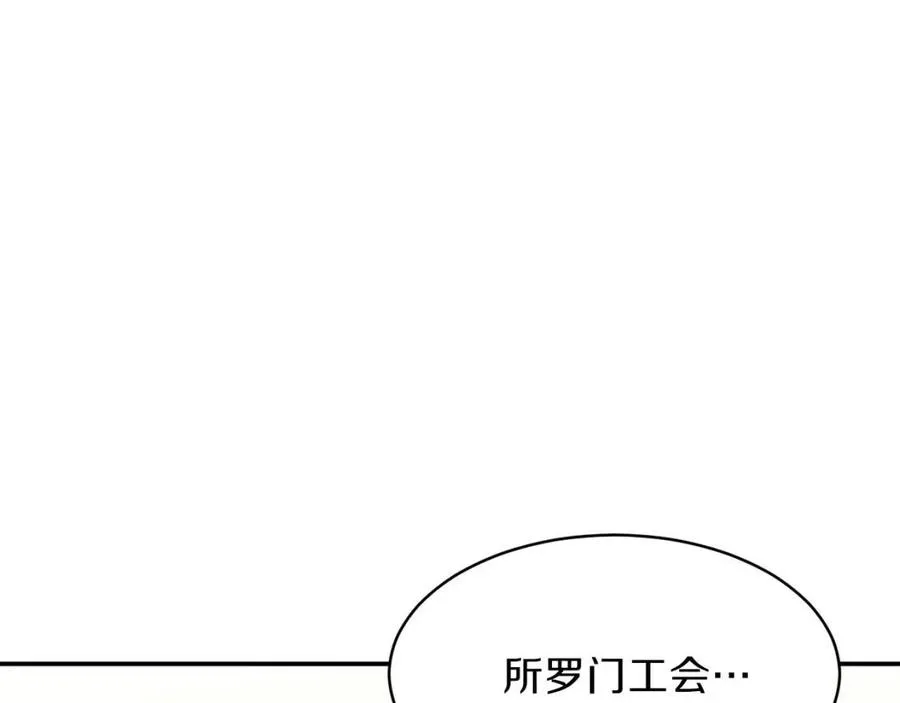 第40话 人鱼杀手 第4页