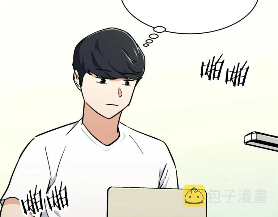 第40话 人鱼杀手 第5页