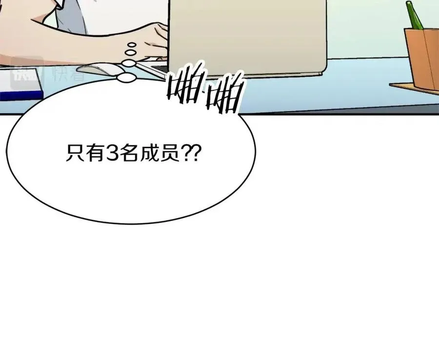第40话 人鱼杀手 第6页