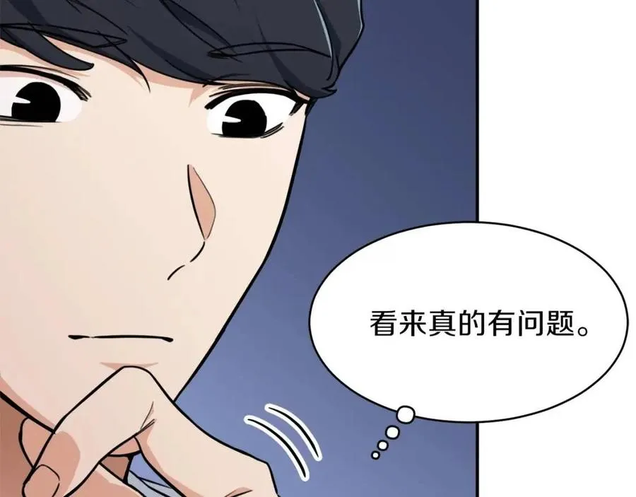 第40话 人鱼杀手 第8页
