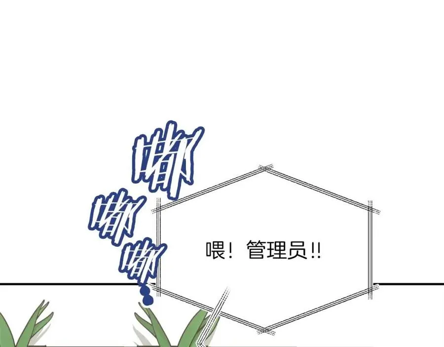 第40话 人鱼杀手 第10页