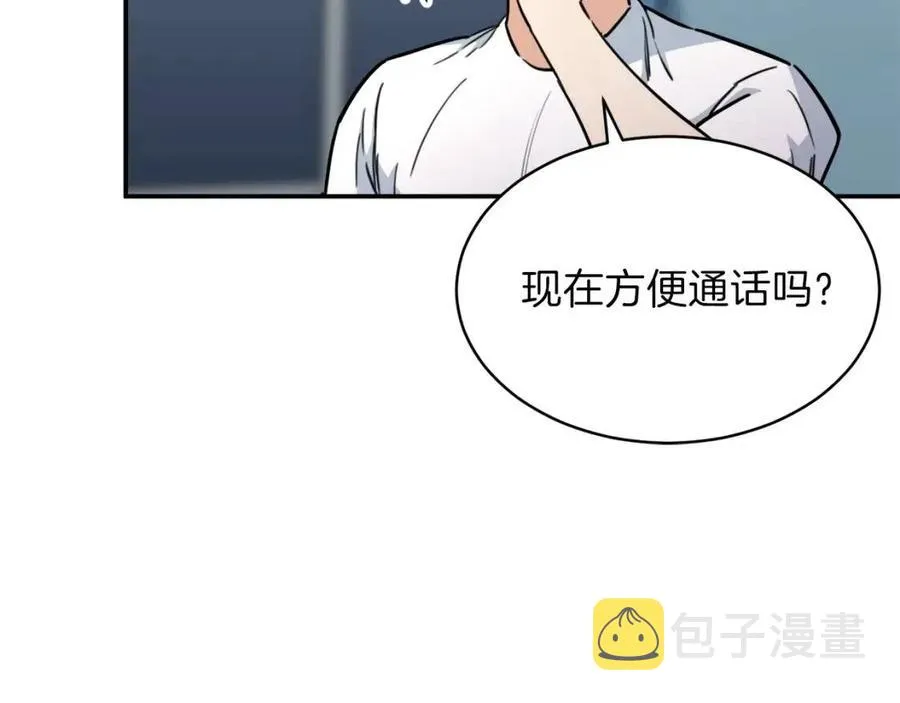 第40话 人鱼杀手 第14页
