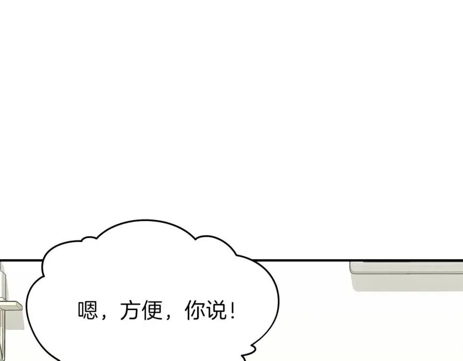 第40话 人鱼杀手 第16页