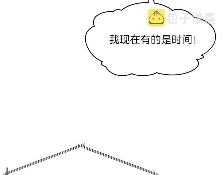 第40话 人鱼杀手 第18页