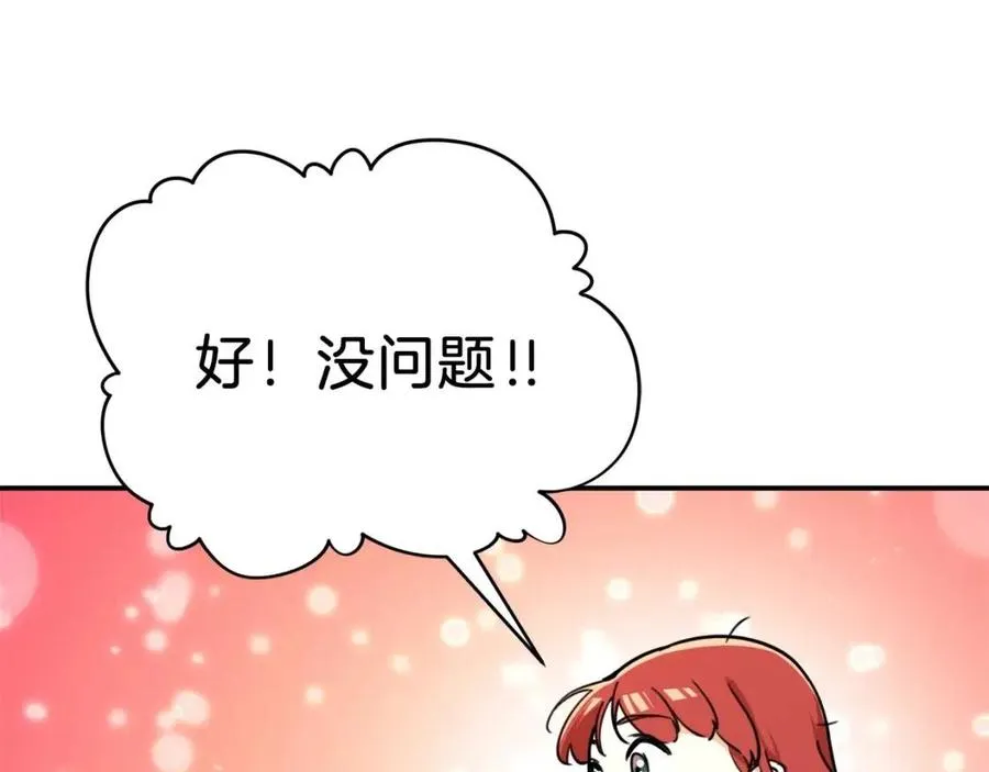 第40话 人鱼杀手 第21页