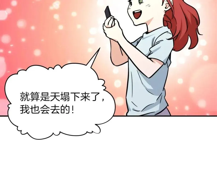 第40话 人鱼杀手 第22页