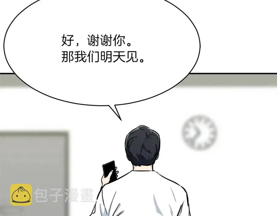 第40话 人鱼杀手 第24页