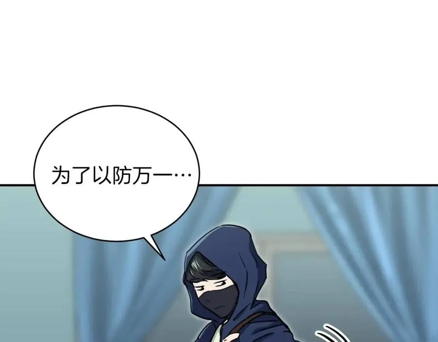 第40话 人鱼杀手 第29页