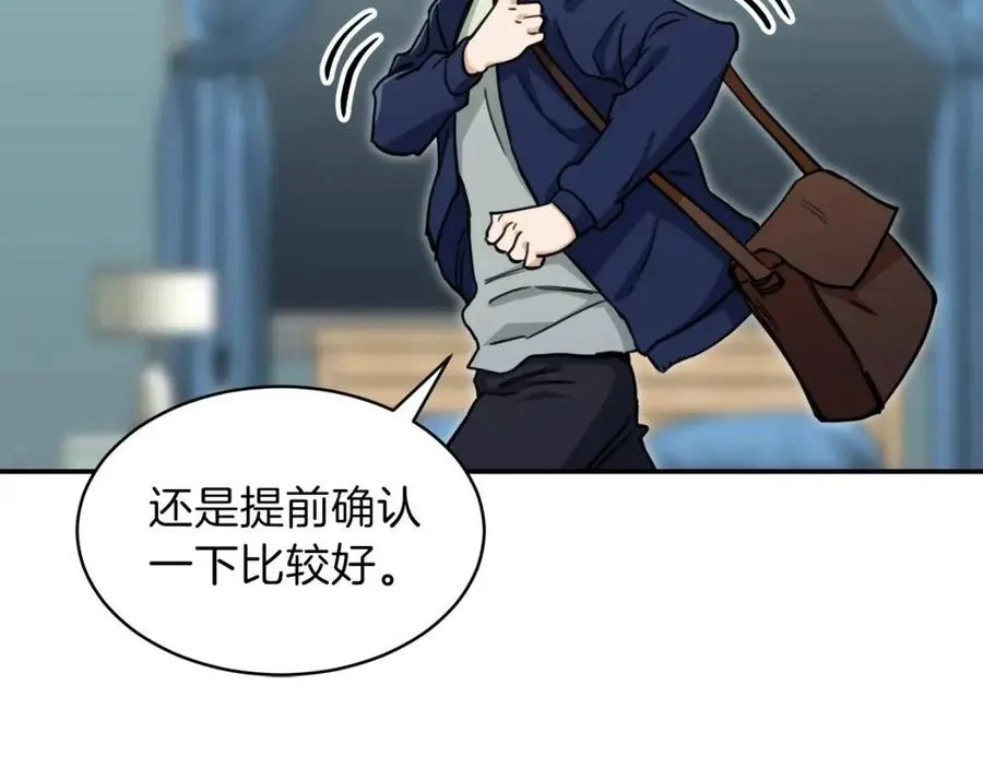 第40话 人鱼杀手 第30页