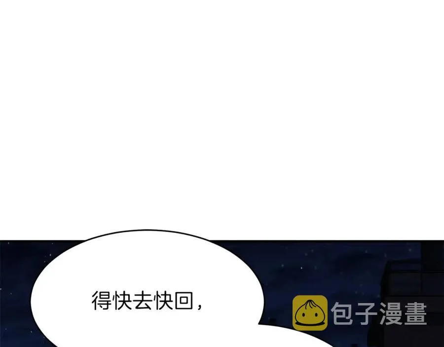 第40话 人鱼杀手 第39页