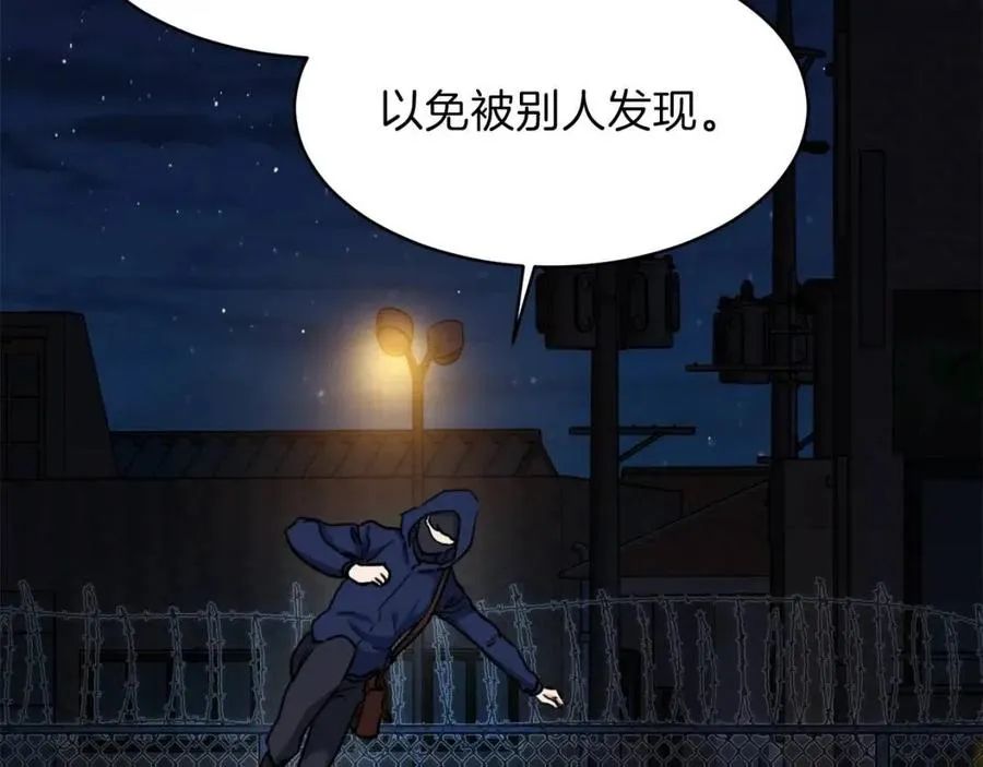 第40话 人鱼杀手 第40页