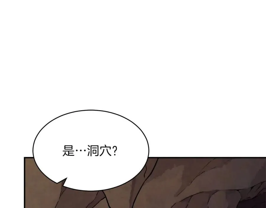 第40话 人鱼杀手 第55页