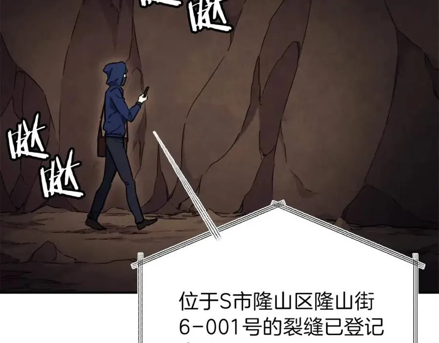 第40话 人鱼杀手 第58页