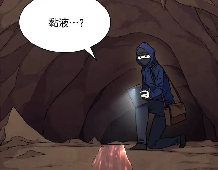 第40话 人鱼杀手 第63页