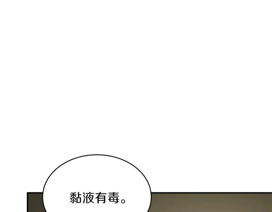 第40话 人鱼杀手 第65页