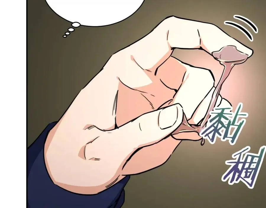 第40话 人鱼杀手 第66页