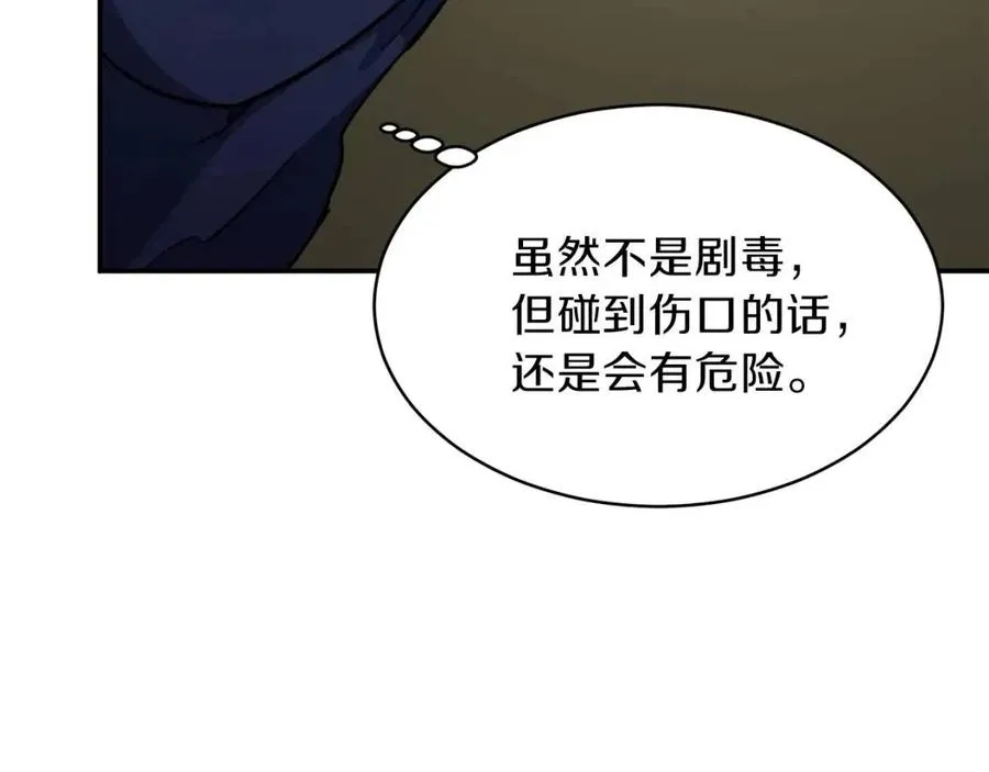 第40话 人鱼杀手 第67页