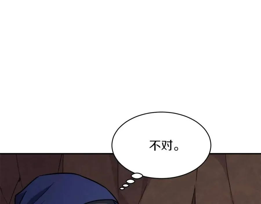 第40话 人鱼杀手 第68页