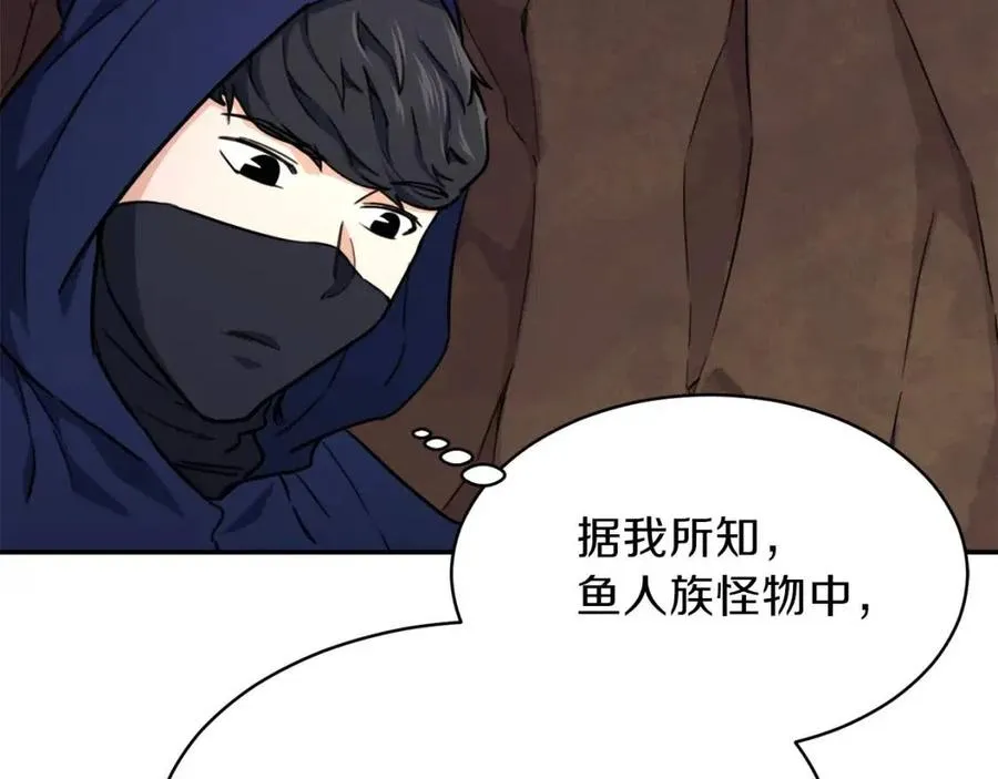 第40话 人鱼杀手 第69页