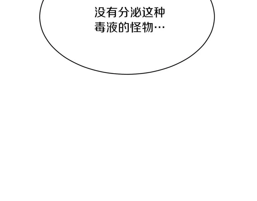 第40话 人鱼杀手 第70页