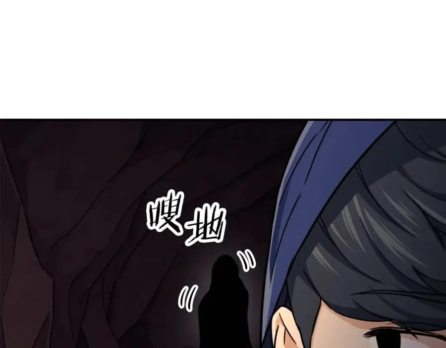 第40话 人鱼杀手 第71页