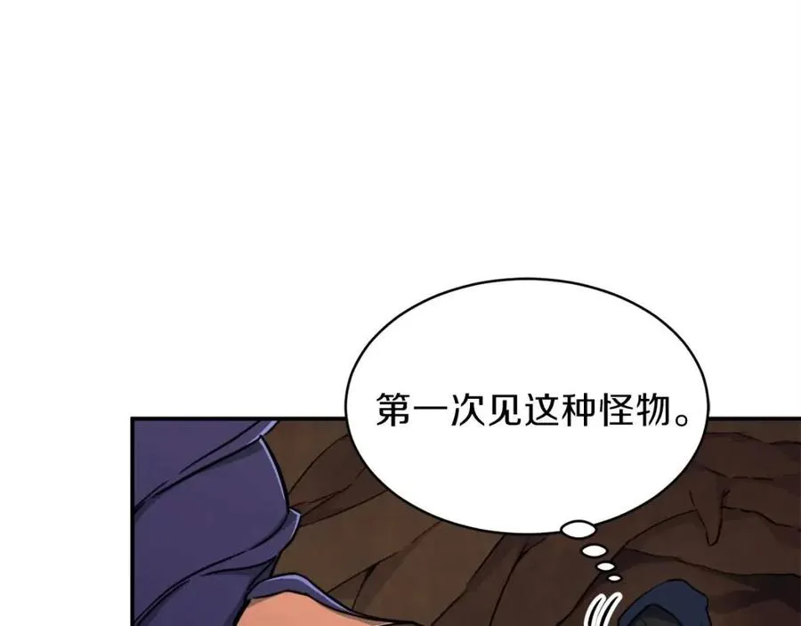 第40话 人鱼杀手 第82页
