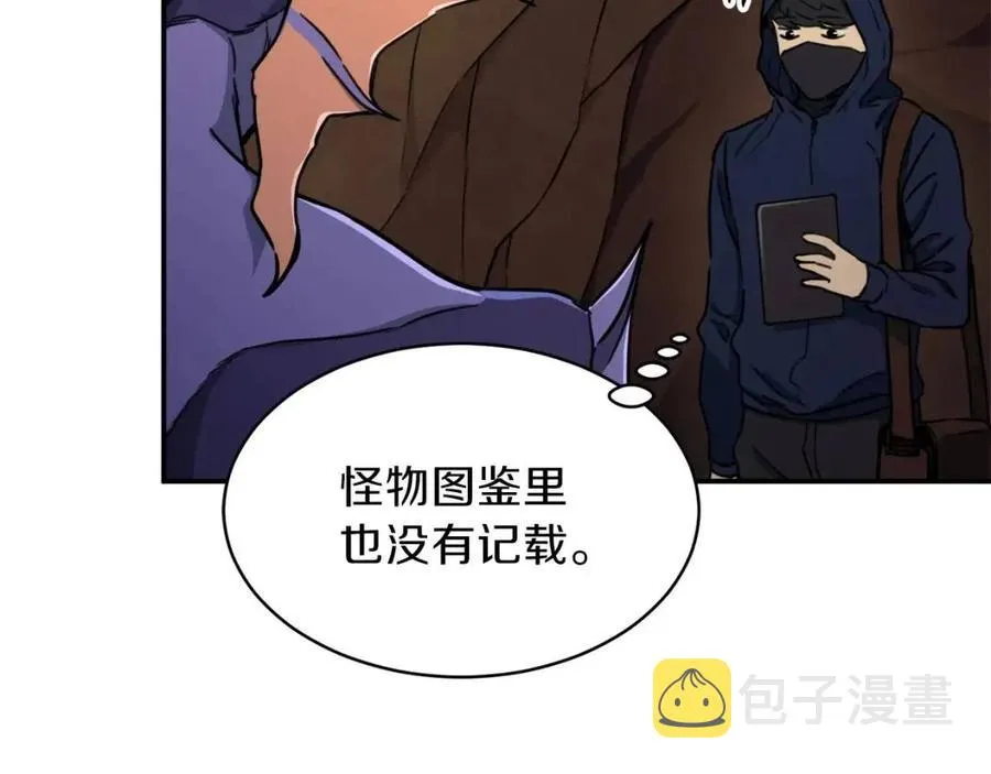第40话 人鱼杀手 第83页