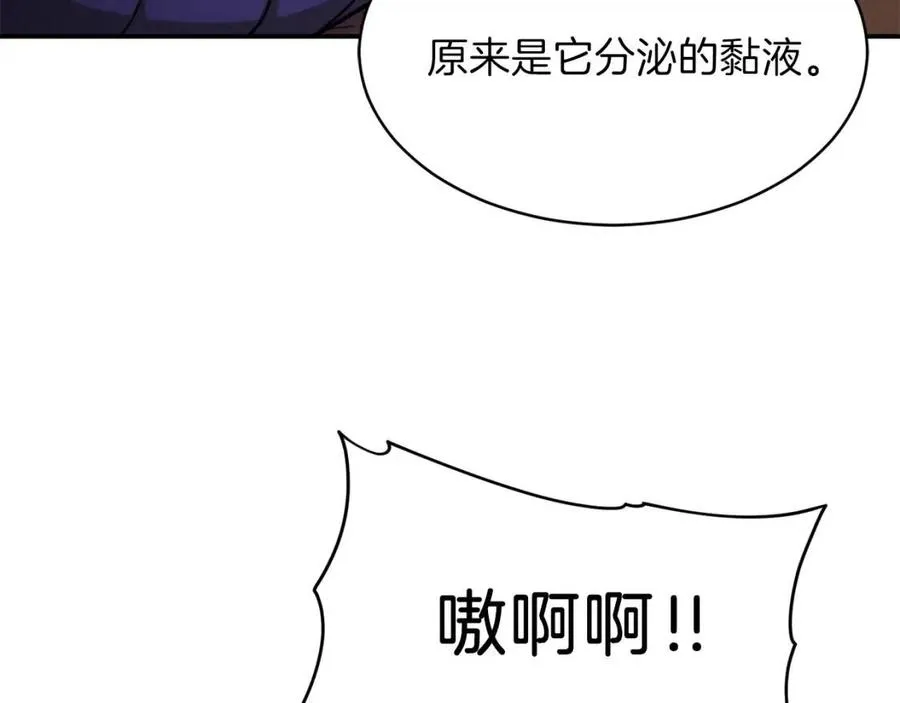 第40话 人鱼杀手 第89页