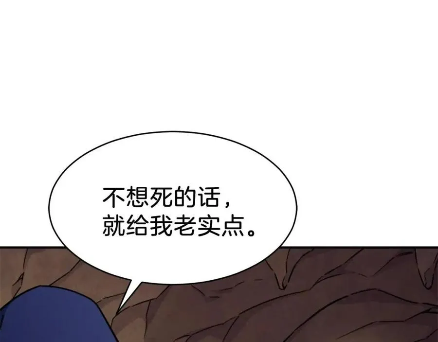 第40话 人鱼杀手 第98页